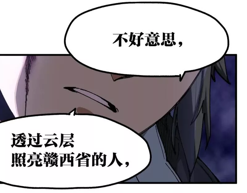 圣墟漫画,第221话 楚风vs海神虎（2）86图