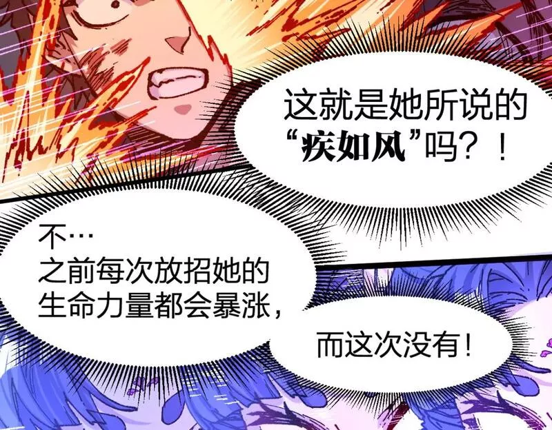 圣墟漫画,第221话 楚风vs海神虎（2）28图