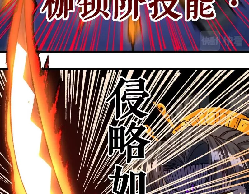 圣墟漫画,第221话 楚风vs海神虎（2）45图