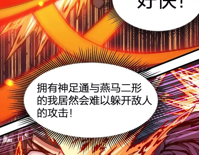 圣墟漫画,第221话 楚风vs海神虎（2）27图