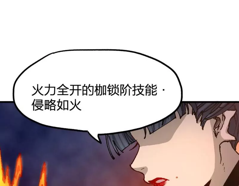 圣墟漫画,第221话 楚风vs海神虎（2）54图