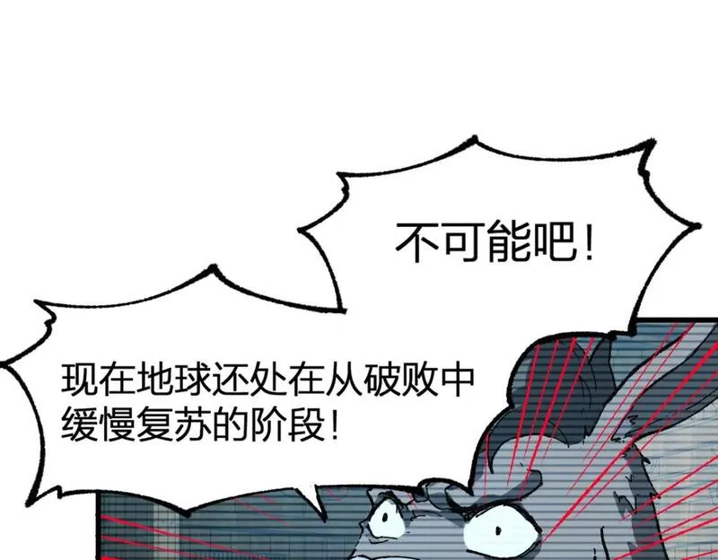 圣墟漫画,第223话 逍遥界生物？！54图