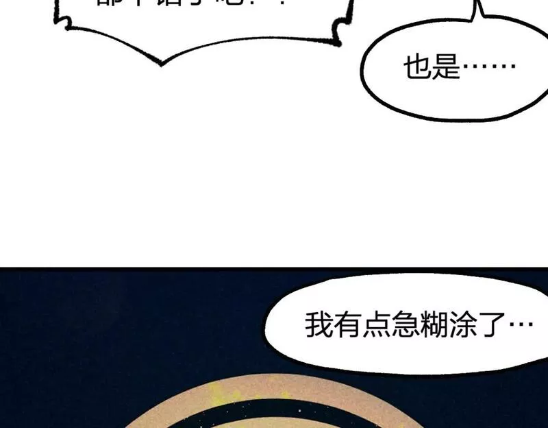 圣墟漫画,第223话 逍遥界生物？！81图