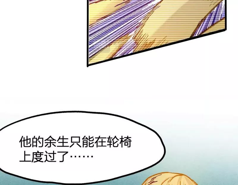 圣墟漫画,第223话 逍遥界生物？！33图