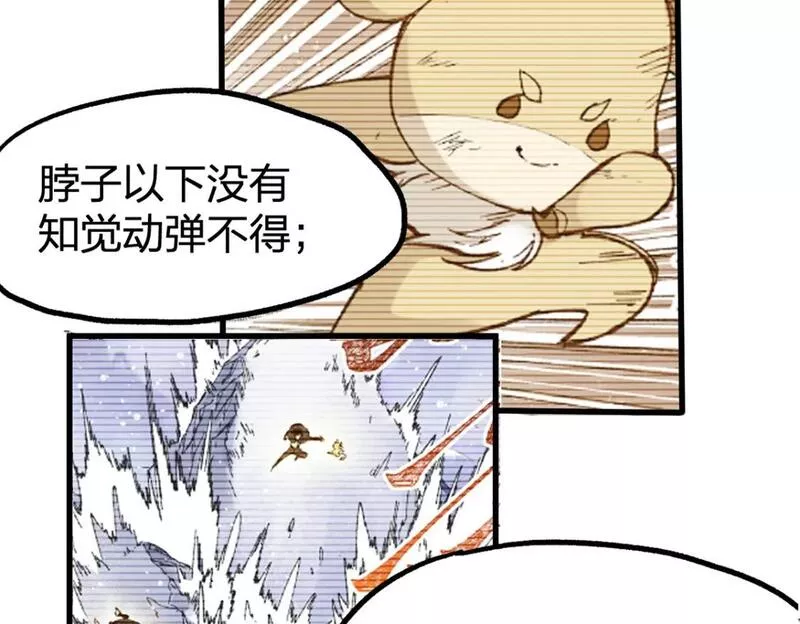 圣墟漫画,第223话 逍遥界生物？！31图