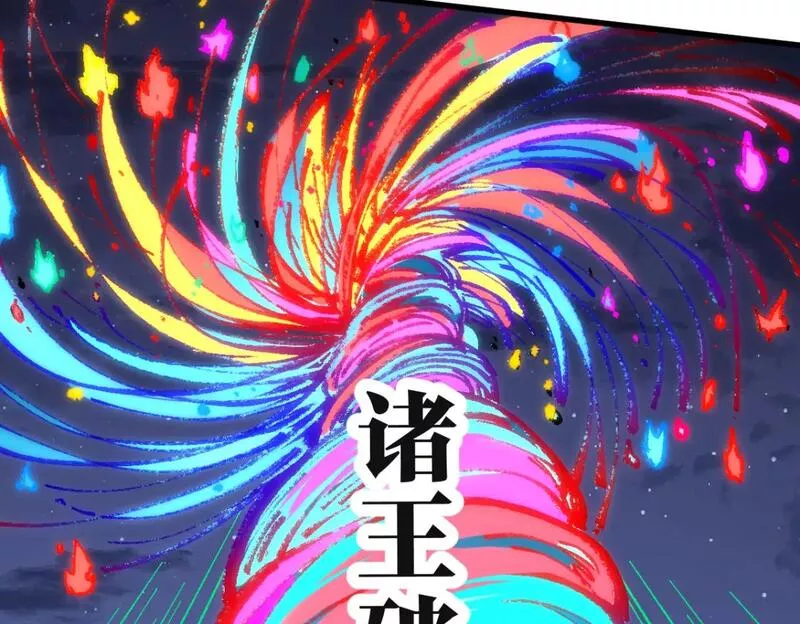 圣墟漫画,第224话 龘虎山仙境？！84图