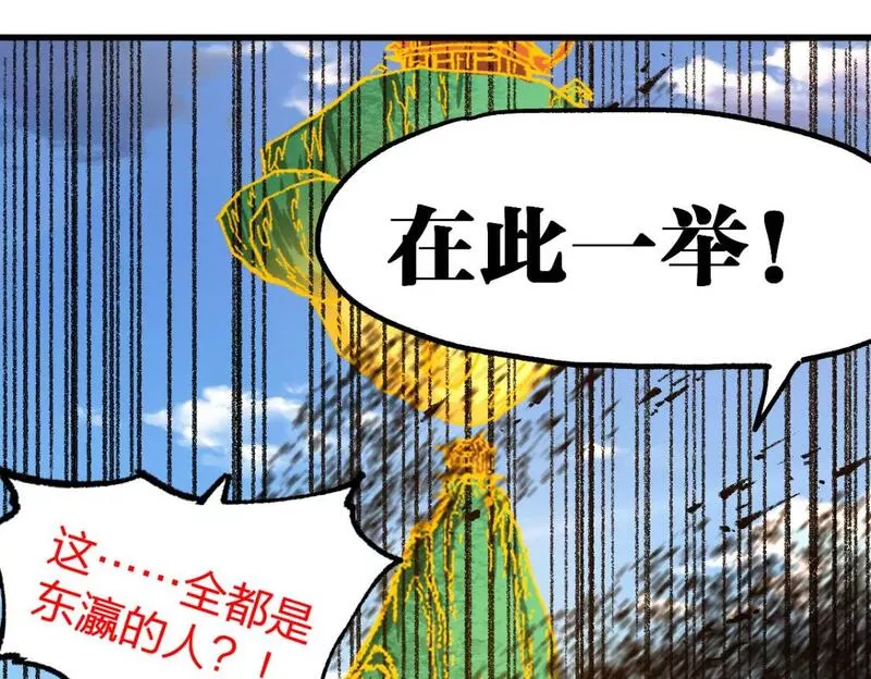 圣墟漫画,第224话 龘虎山仙境？！68图