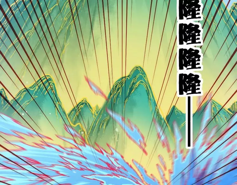 圣墟漫画,第224话 龘虎山仙境？！8图