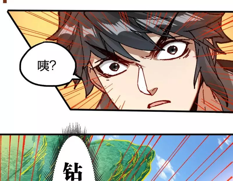 圣墟漫画,第224话 龘虎山仙境？！19图