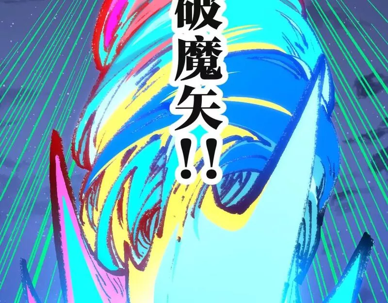 圣墟漫画,第224话 龘虎山仙境？！85图