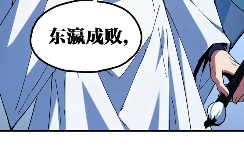 圣墟漫画,第224话 龘虎山仙境？！67图