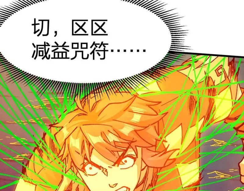 圣墟漫画,第225话 妖仙临世！7图