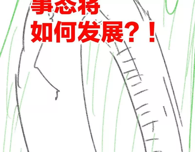 圣墟漫画,第225话 妖仙临世！110图