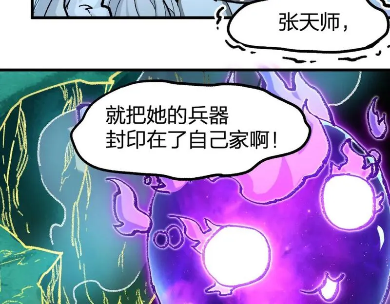 圣墟漫画,第229话 逍遥界的差距！56图