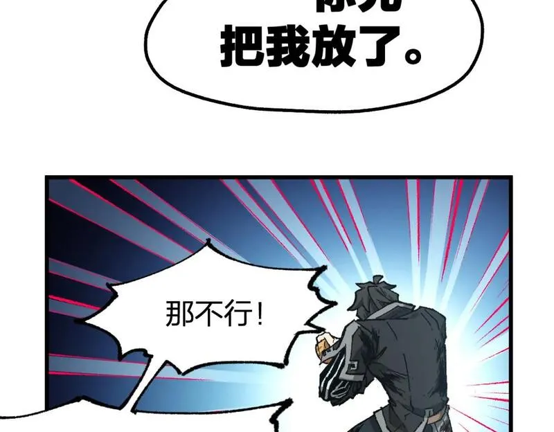 圣墟漫画,第229话 逍遥界的差距！42图