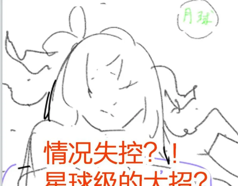 圣墟漫画,第229话 逍遥界的差距！109图