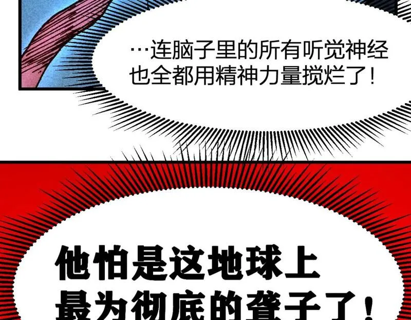 圣墟漫画,第230话 封印大妖？！70图