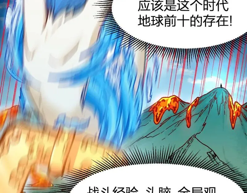 圣墟漫画,第230话 封印大妖？！83图