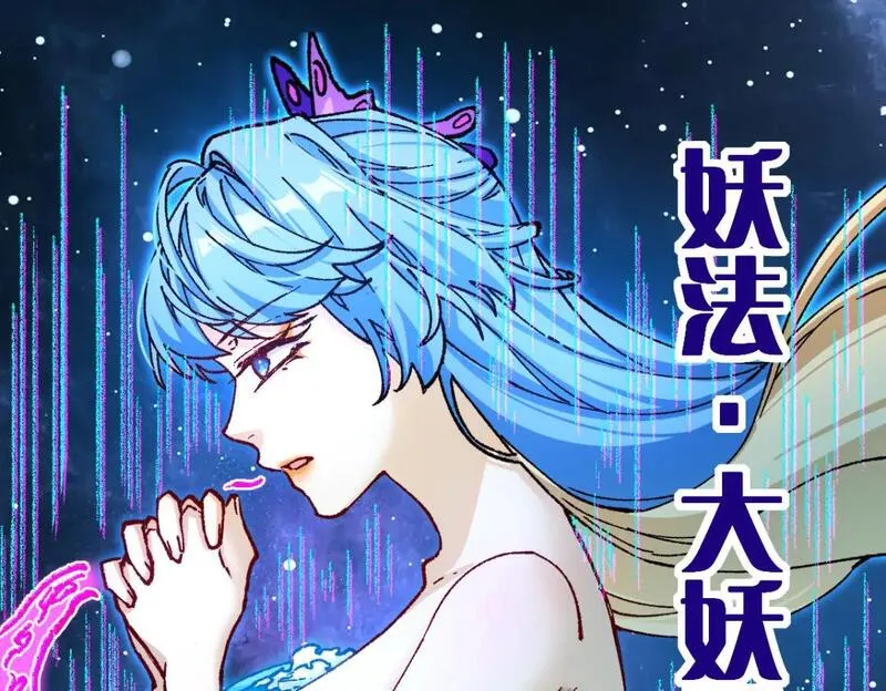 圣墟漫画,第230话 封印大妖？！11图