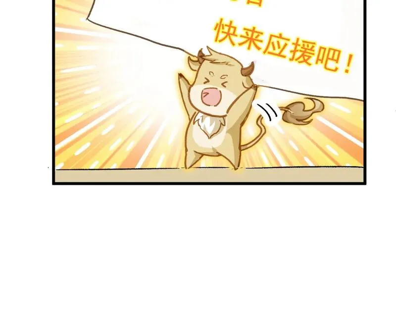 圣墟漫画,第230话 封印大妖？！102图