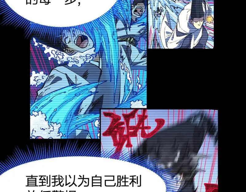 圣墟漫画,第230话 封印大妖？！78图