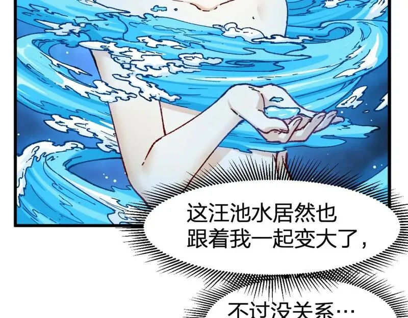 圣墟漫画,第230话 封印大妖？！42图