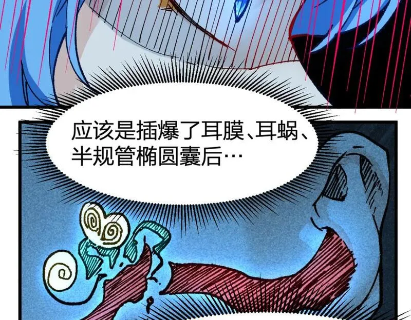 圣墟漫画,第230话 封印大妖？！69图