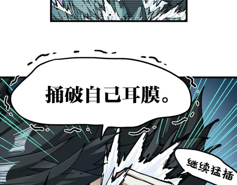 圣墟漫画,第230话 封印大妖？！62图