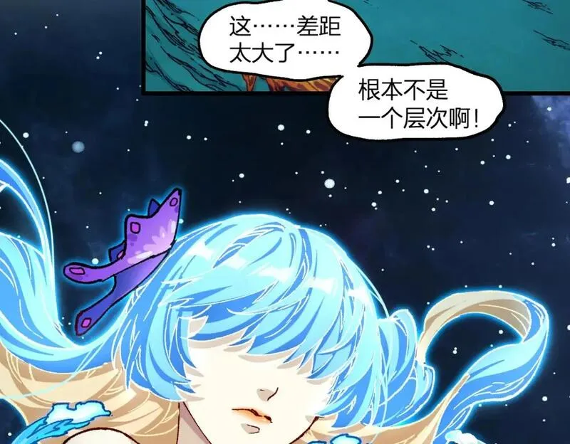 圣墟漫画,第230话 封印大妖？！5图