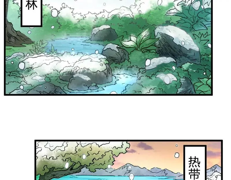 圣墟漫画,第231话 二次天地异变？！94图