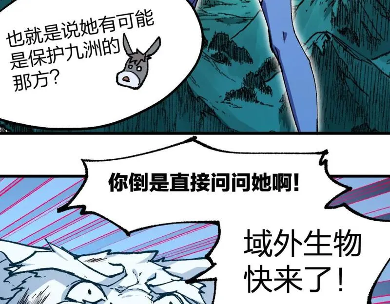 圣墟漫画,第231话 二次天地异变？！66图