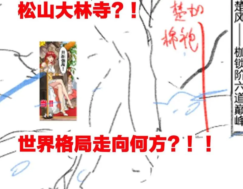 圣墟漫画,第231话 二次天地异变？！107图