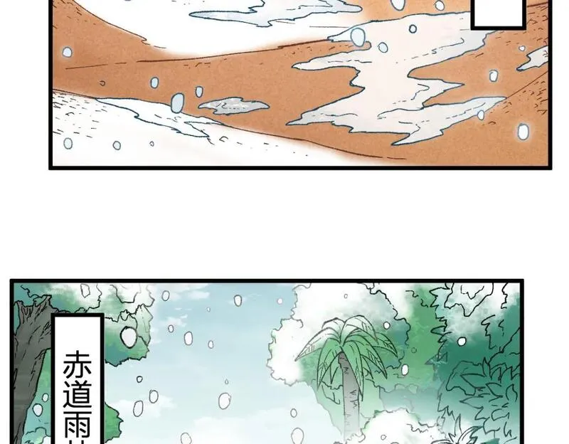 圣墟漫画,第231话 二次天地异变？！93图