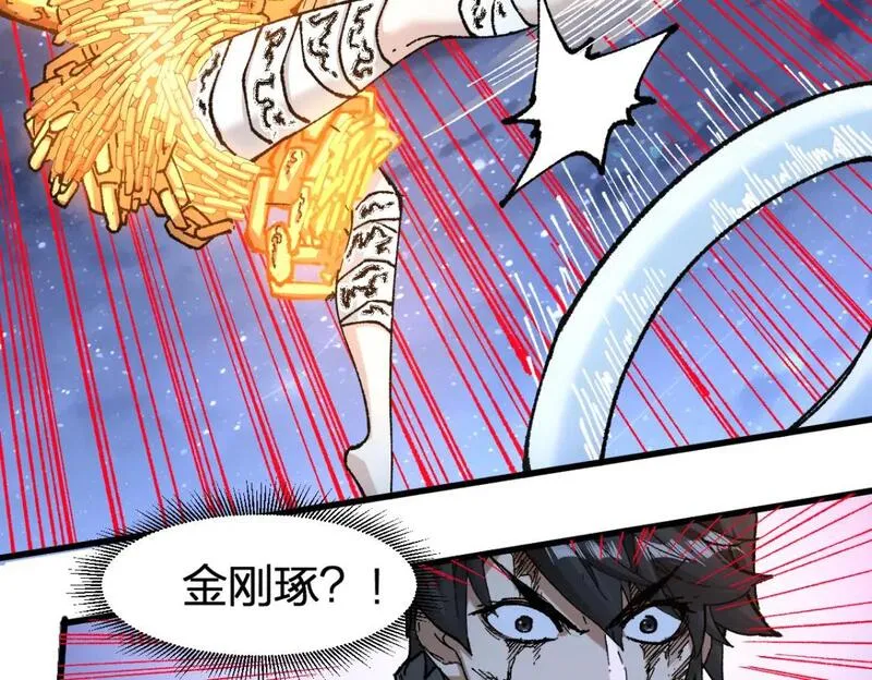 圣墟漫画,第231话 二次天地异变？！16图