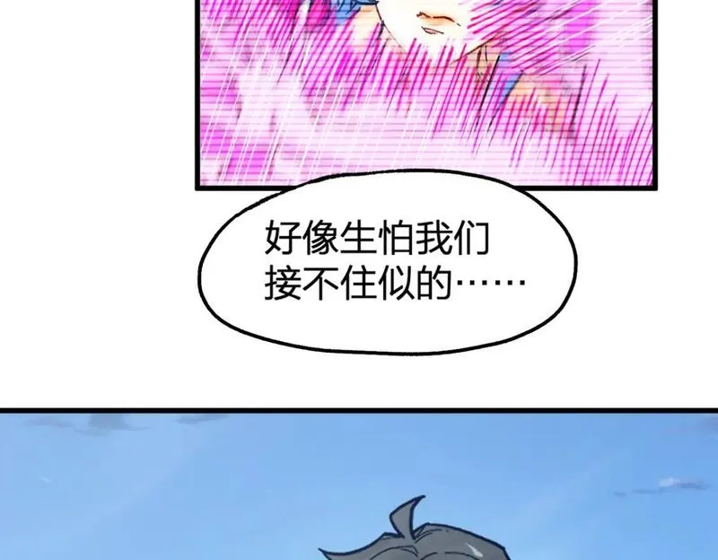 圣墟漫画,第231话 二次天地异变？！52图