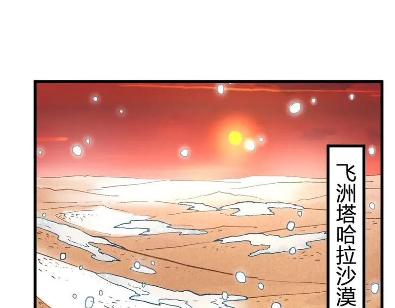 圣墟漫画,第231话 二次天地异变？！92图