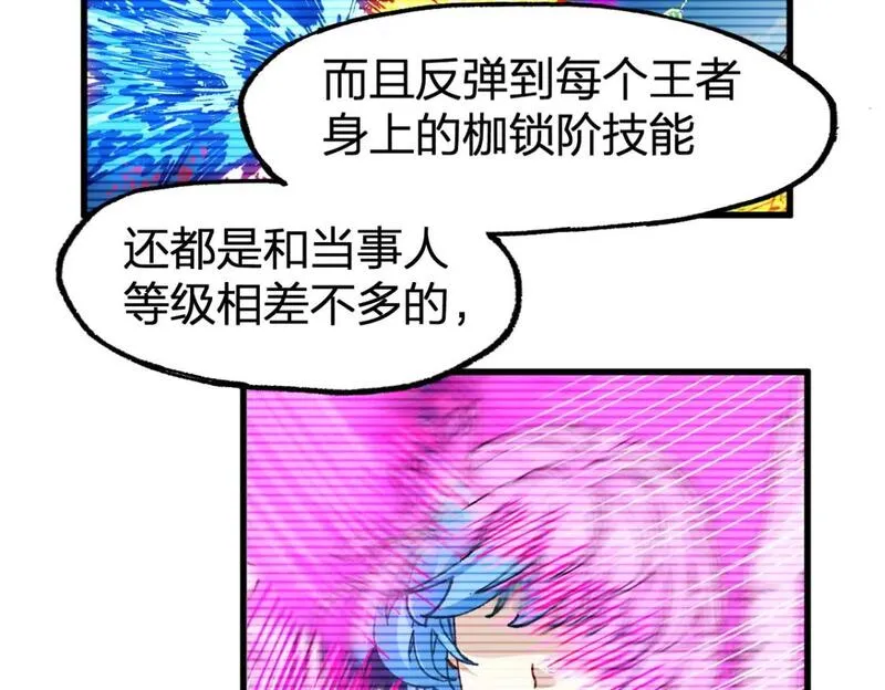 圣墟漫画,第231话 二次天地异变？！51图