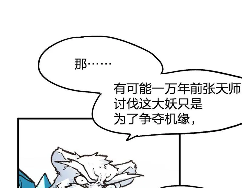 圣墟漫画,第231话 二次天地异变？！57图