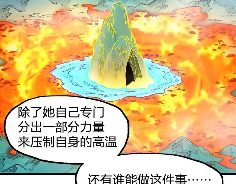 圣墟漫画,第231话 二次天地异变？！48图