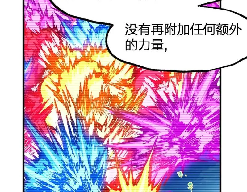 圣墟漫画,第231话 二次天地异变？！50图