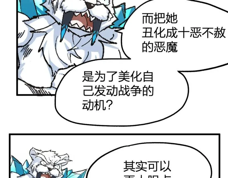 圣墟漫画,第231话 二次天地异变？！58图