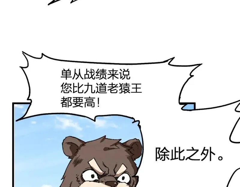 圣墟漫画,第231话 二次天地异变？！41图