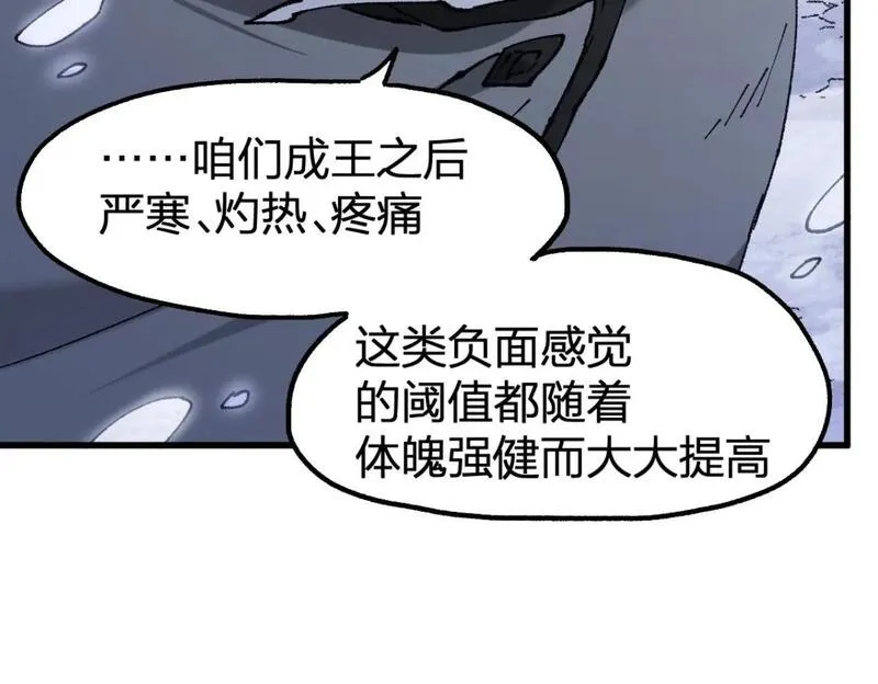 圣墟漫画,第232话 巨变的世界！34图