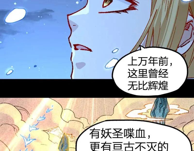 圣墟漫画,第232话 巨变的世界！60图