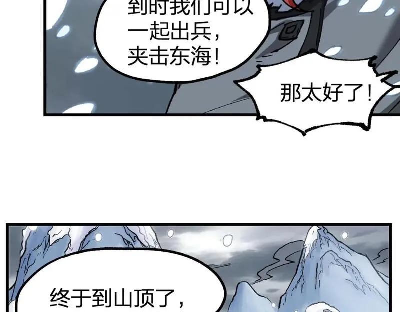 圣墟漫画,第232话 巨变的世界！84图