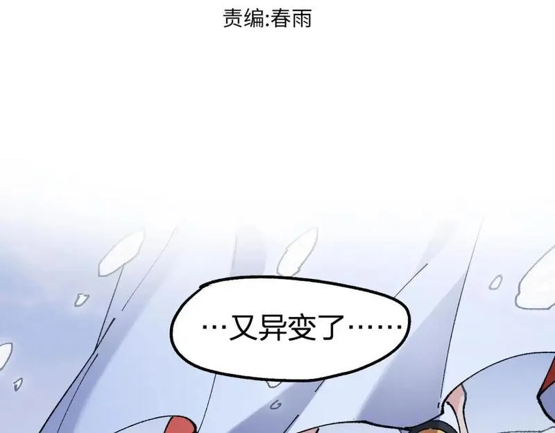 圣墟漫画,第232话 巨变的世界！28图