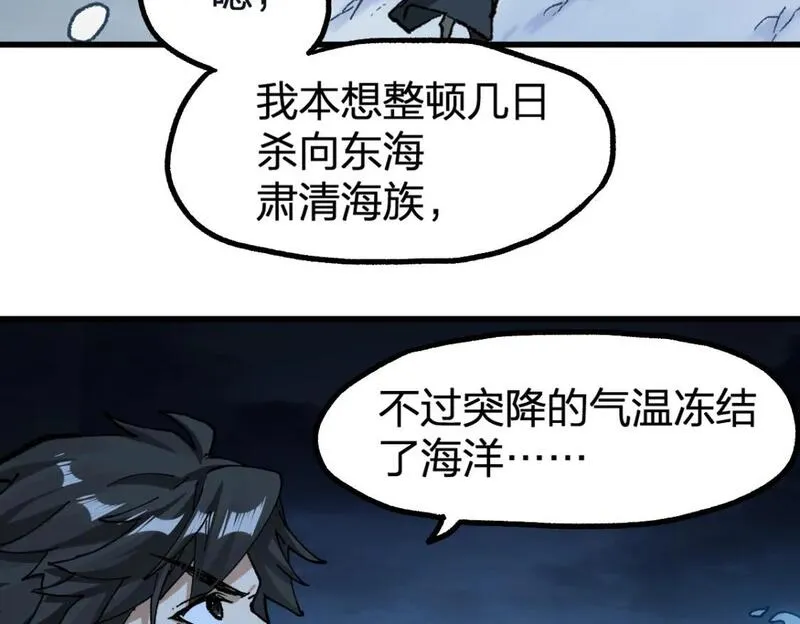 圣墟漫画,第232话 巨变的世界！74图