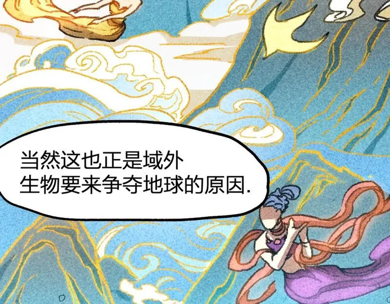 圣墟漫画,第232话 巨变的世界！63图