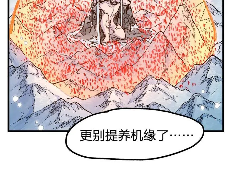 圣墟漫画,第232话 巨变的世界！47图