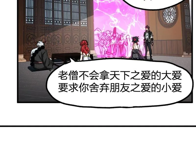 圣墟漫画,第233话 冤家路窄！！64图